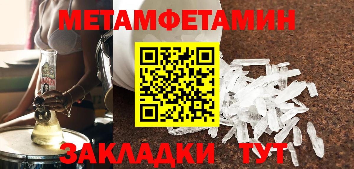 Амфетамин Premium  Вход с VPN  Ялуторовск 