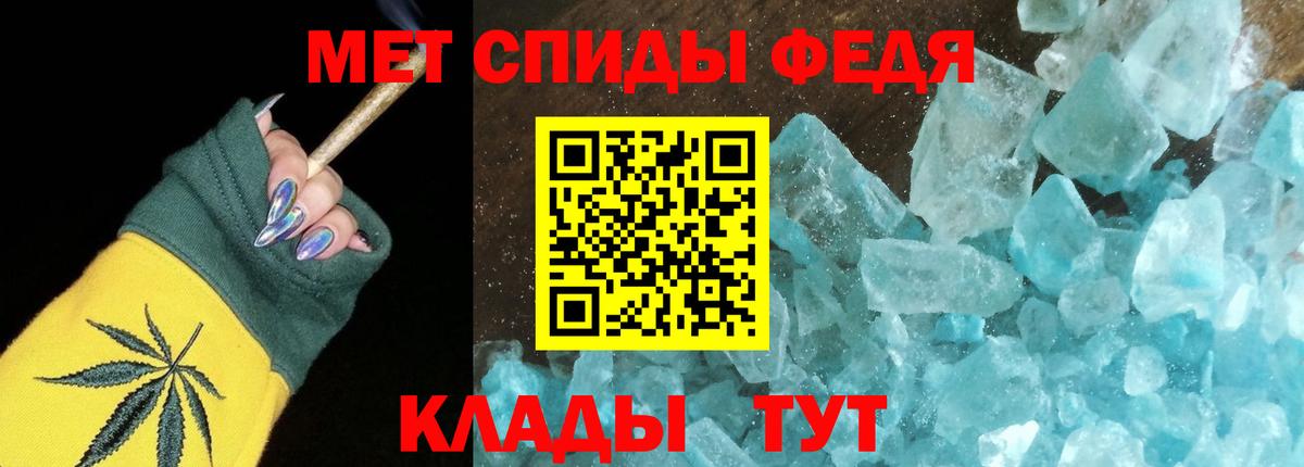 АМФЕТАМИН 98% Ялуторовск