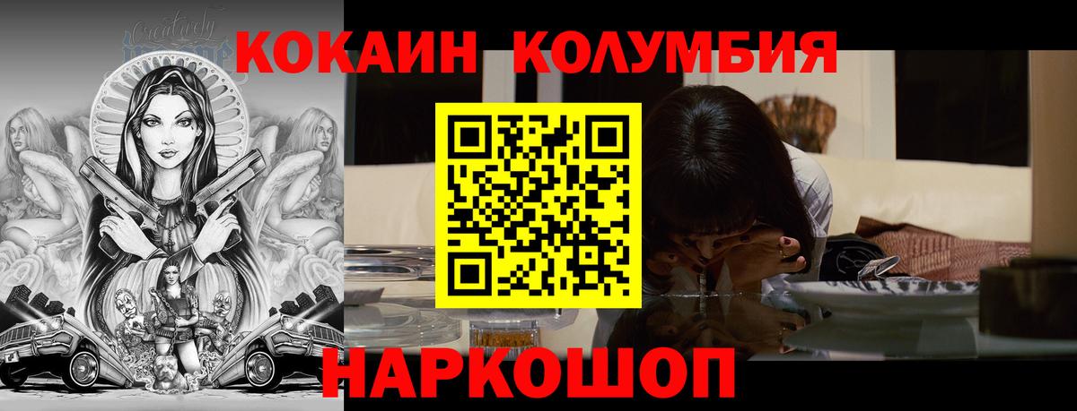 Ялуторовск  дарнет шоп  Вход с VPN  COCAIN FishScale 