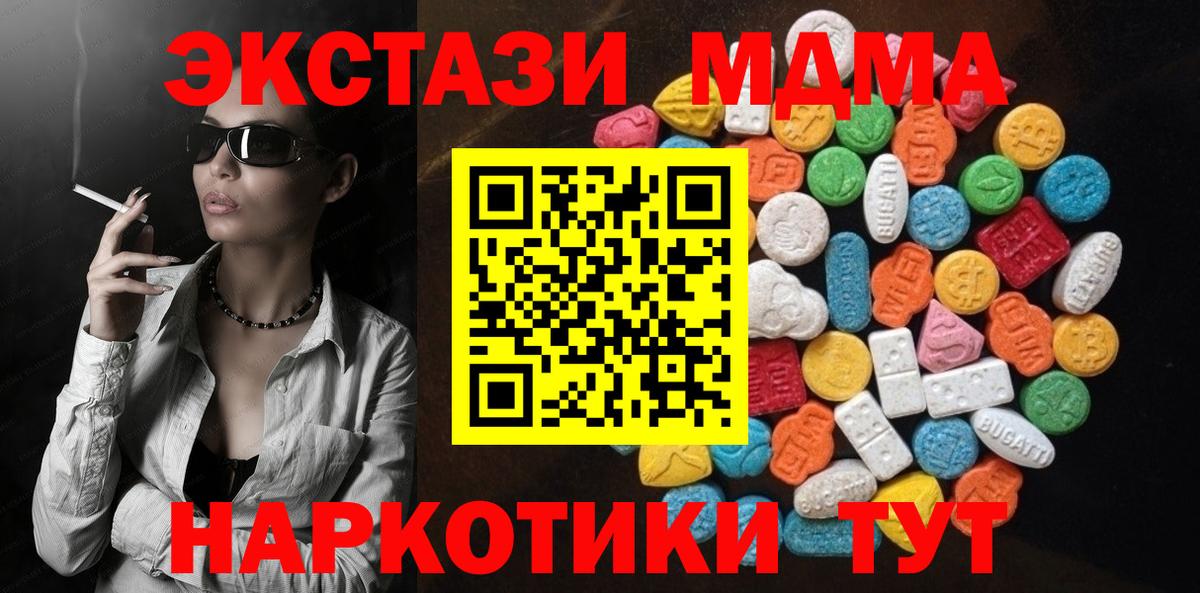 Ялуторовск  ЭКСТАЗИ ешки  Экстази 99%  МЕГА зеркало  Вход с VPN 
