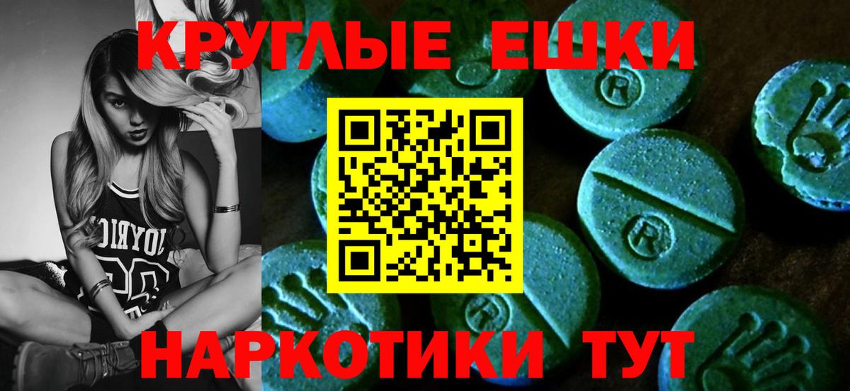 Экстази 99% Ялуторовск