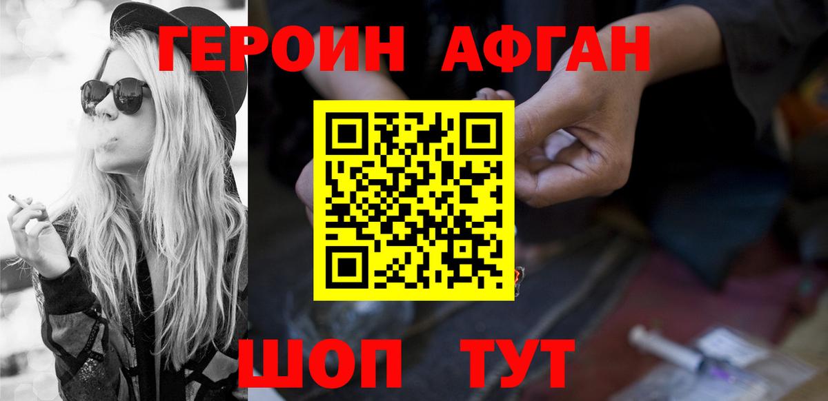 Ялуторовск  ГЕРОИН белый  Вход с VPN 