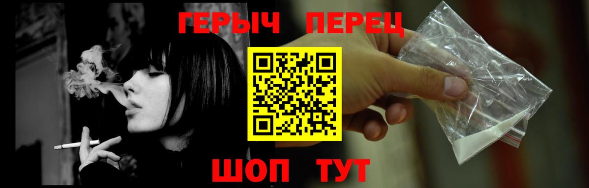 Героин герыч Ялуторовск