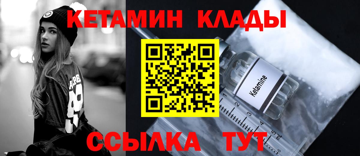 КЕТАМИН ketamine Ялуторовск