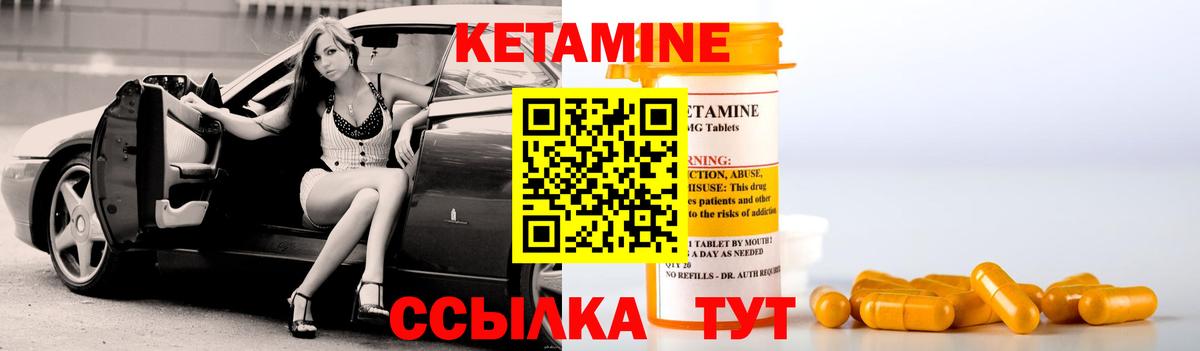 Ялуторовск  Кетамин ketamine  Вход с VPN  КЕТАМИН VHQ 