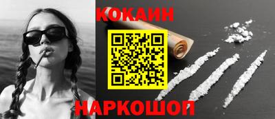 кокаин перу Конаково