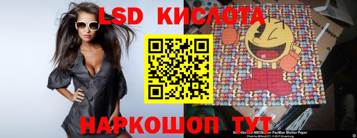 ЛСД экстази кислота  LSD-25 экстази  Ялуторовск  Лсд 25 экстази кислота  Вход с VPN 