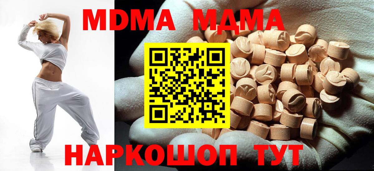 Ялуторовск  MDMA crystal  Вход с VPN 