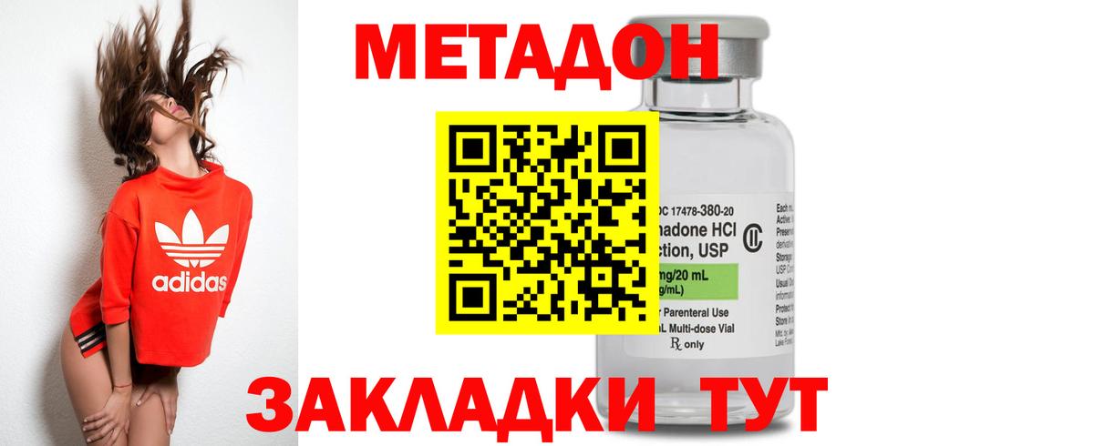 Ялуторовск  МЕТАДОН VHQ  Вход с VPN 