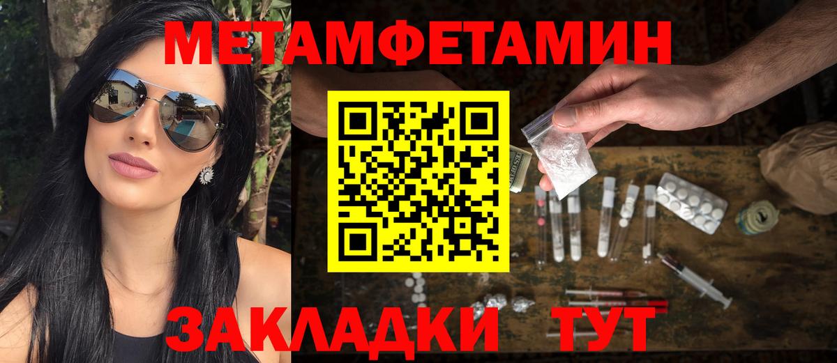 Метамфетамин витя Ялуторовск
