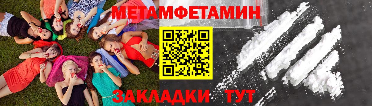 МЕТАМФЕТАМИН витя  МЕТАМФЕТАМИН витя  Ялуторовск  Вход с VPN 