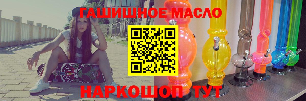 Дистиллят ТГК жижа  ТГК гашишное масло  Ялуторовск  Вход с VPN 