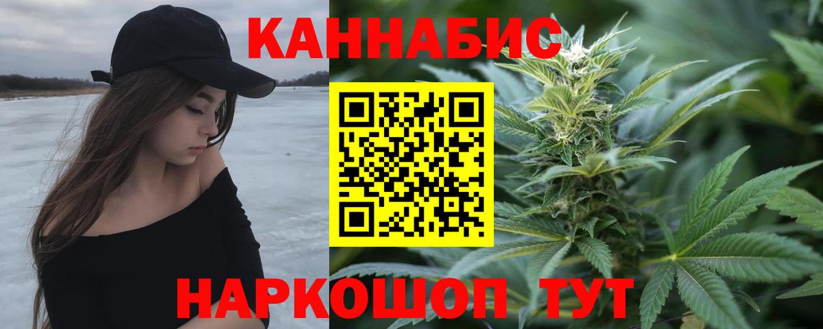 МАРИХУАНА THC 21% Ялуторовск